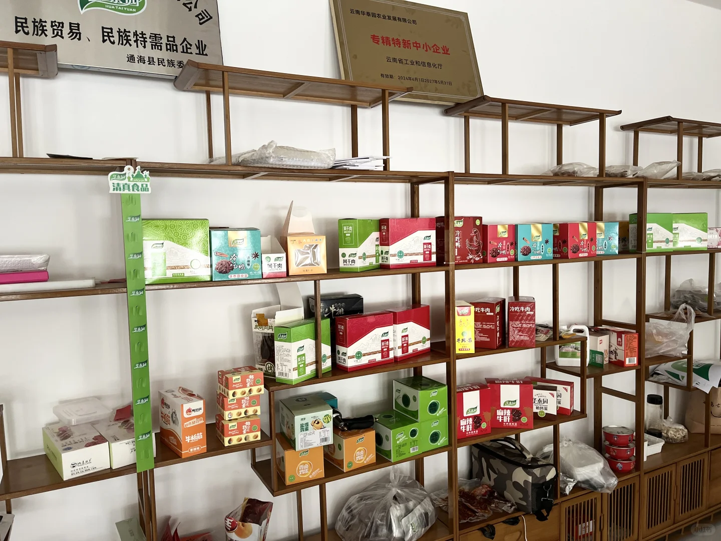 BUCM清真厂二代开始营业!