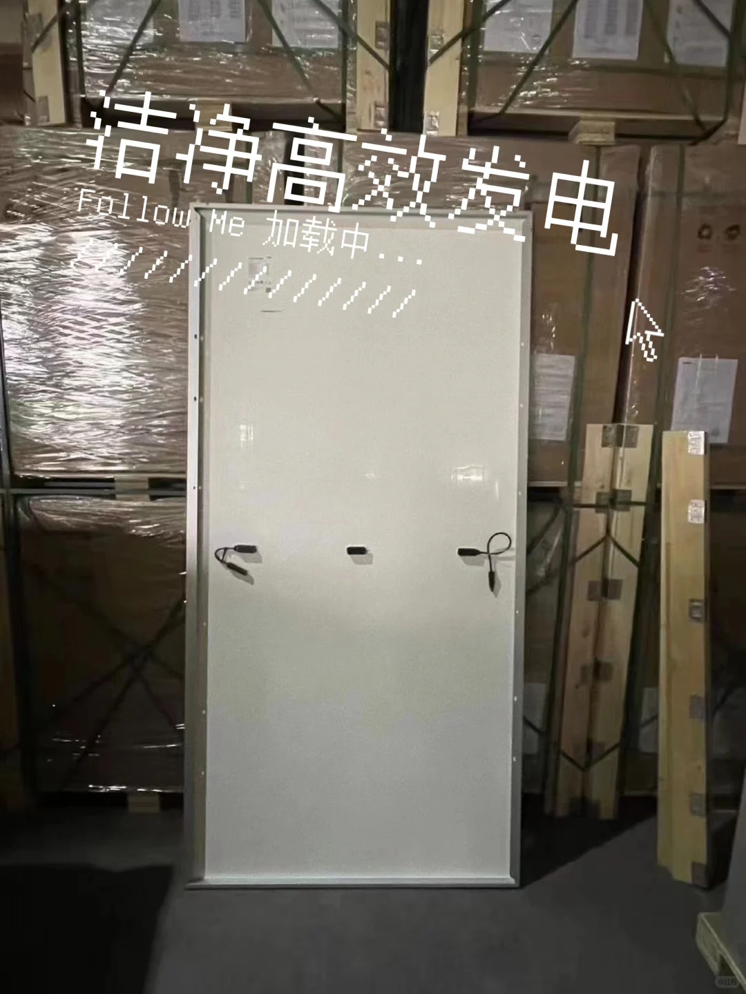 太阳能电池板，光伏高效发电，绿色清洁能源