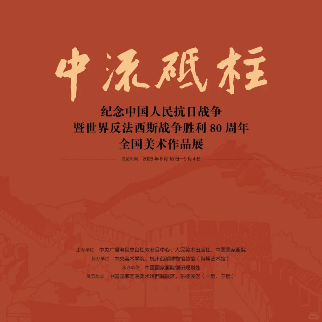 入选央视、人美、国家画院主办的国展（故宫