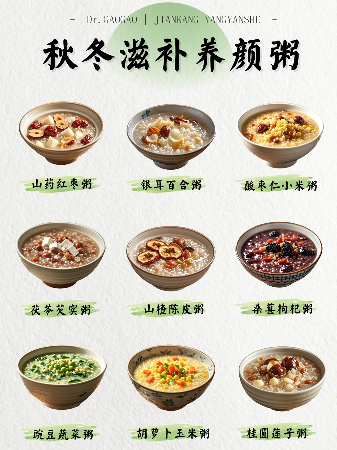 简单开胃?｜秋冬一周不重样全家早餐粥合辑