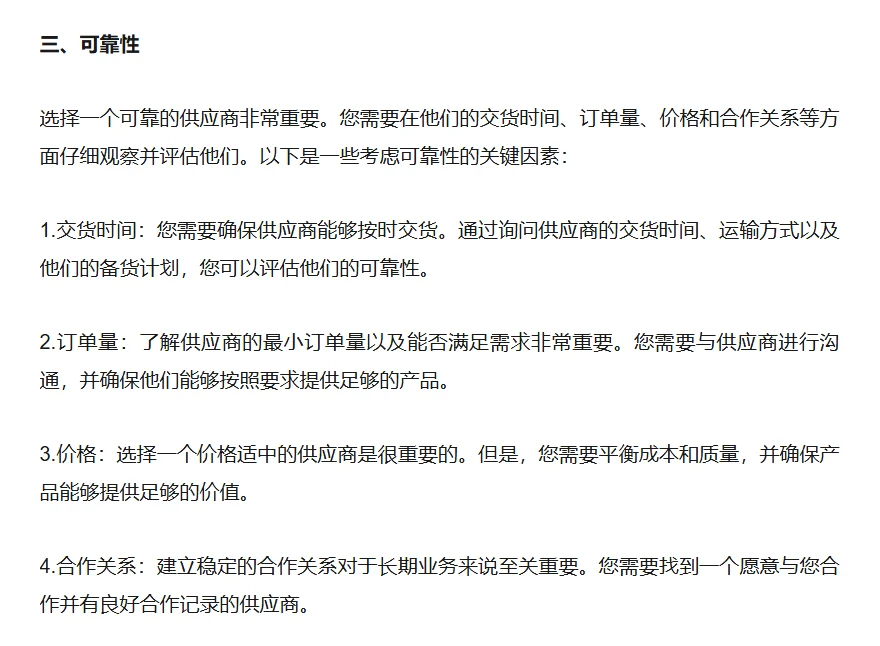 医药原料如何选择原材料供应商?