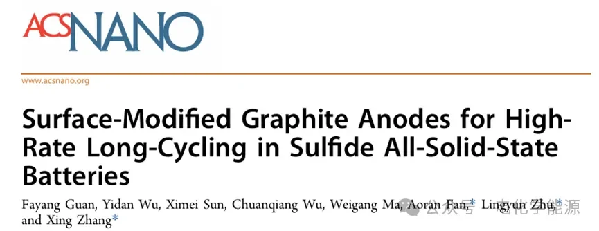 石墨可以用作全固态硫化物固态电池负极吗？