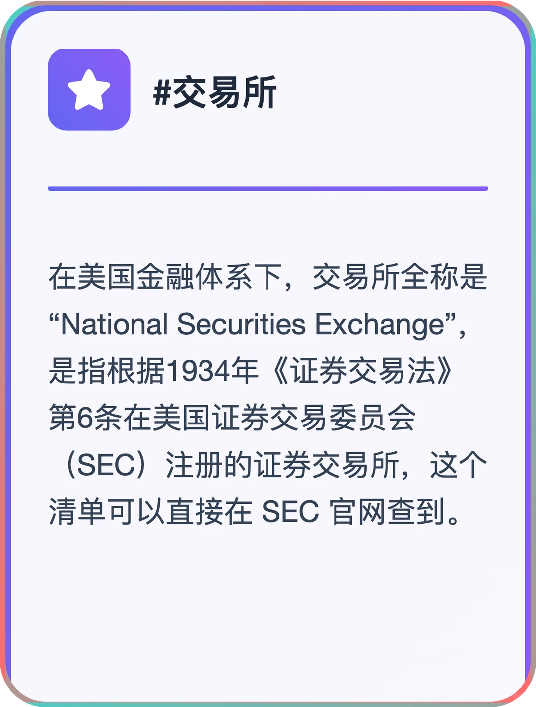 严格来讲，IPO和上市并不是完全等同的