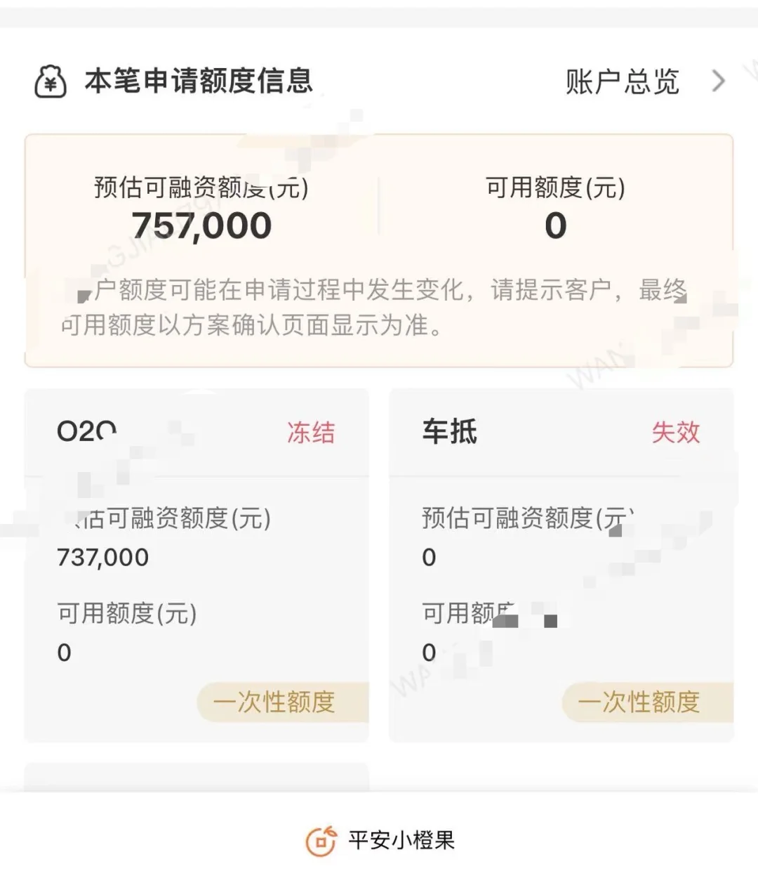 90万开票批75万还有谁？