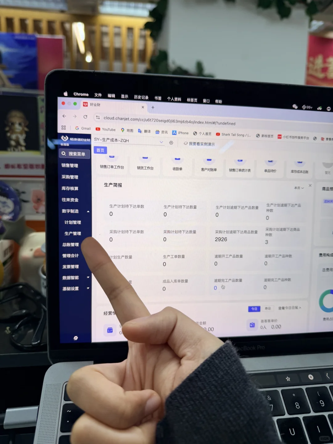 工作3年！终于用到真正好用的erp了～