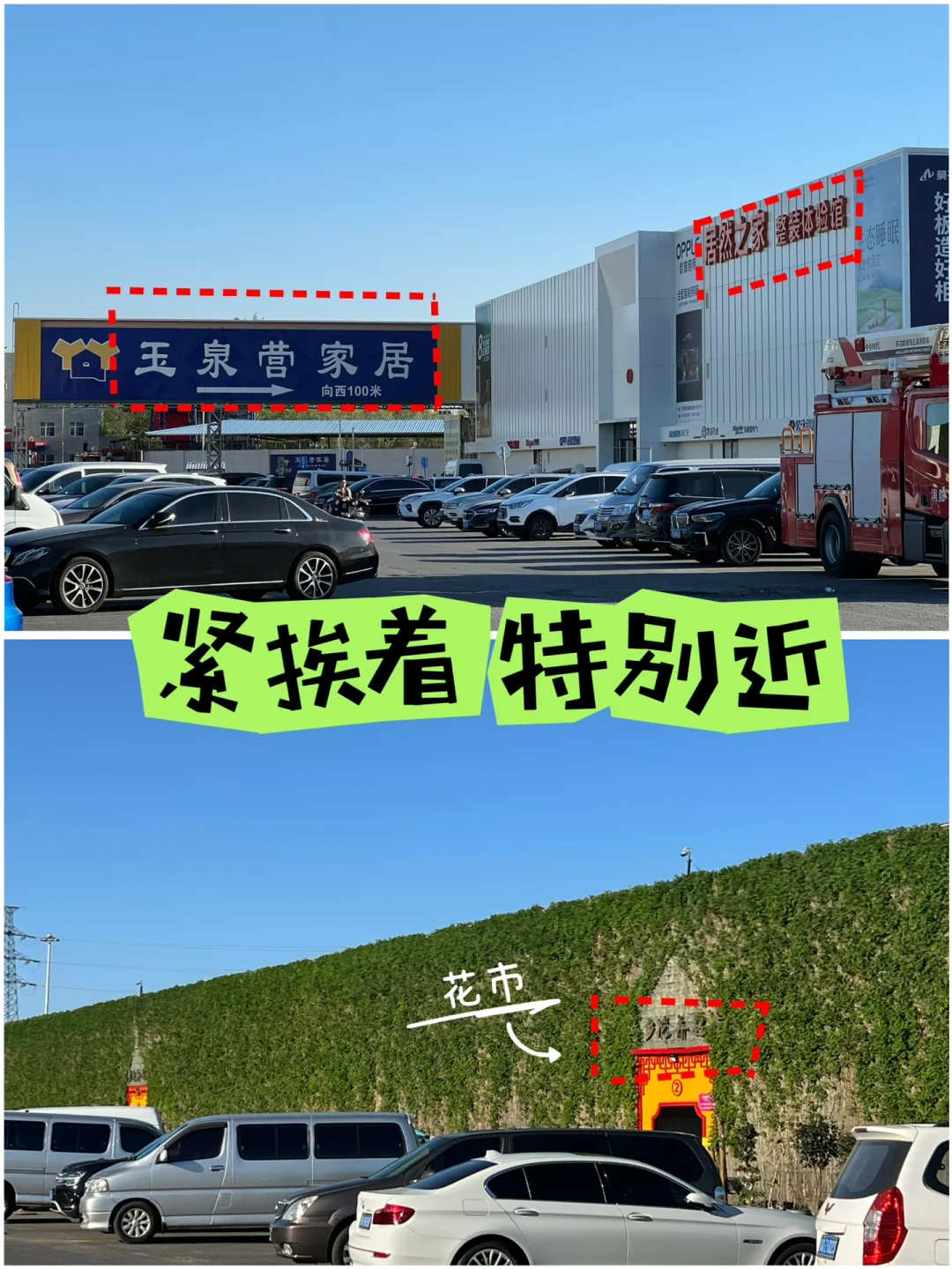 装修|必去的家居建材城