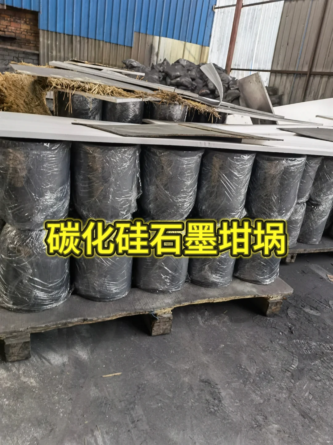 搞生产的都在找！碳化硅石墨坩埚牛在哪?