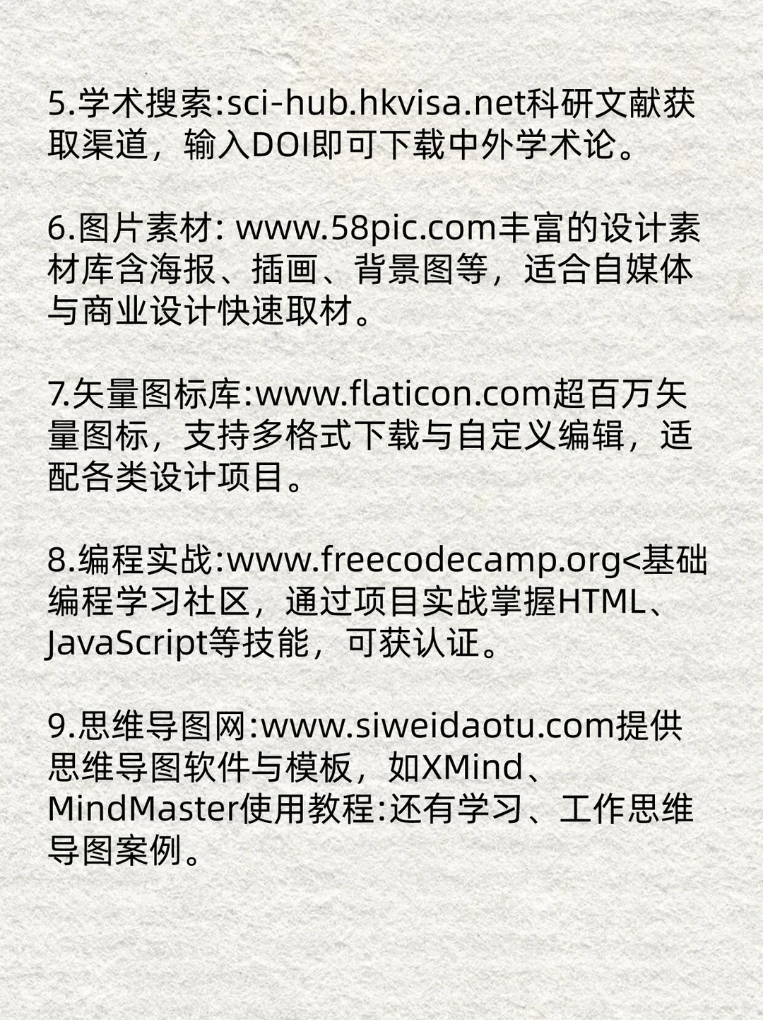 25个网站，用过的人悄悄删记录