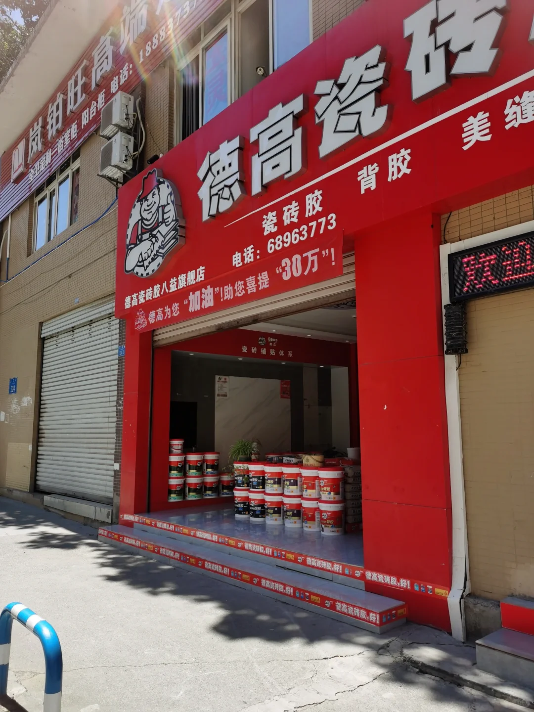 穷装Day4丨盘点几家重庆接地气的建材市场