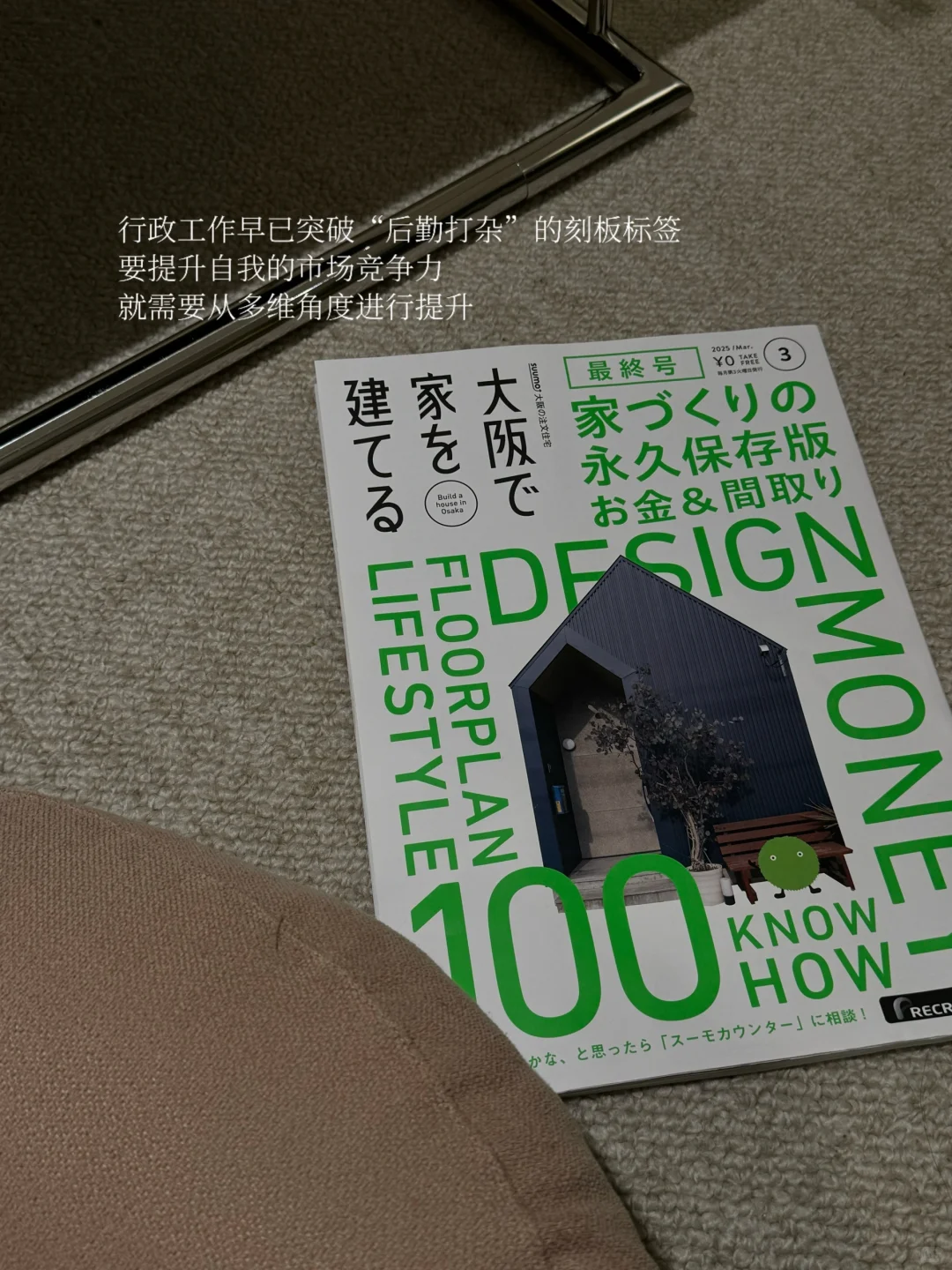 行政攻略｜福利+降本+创收我都要！！?