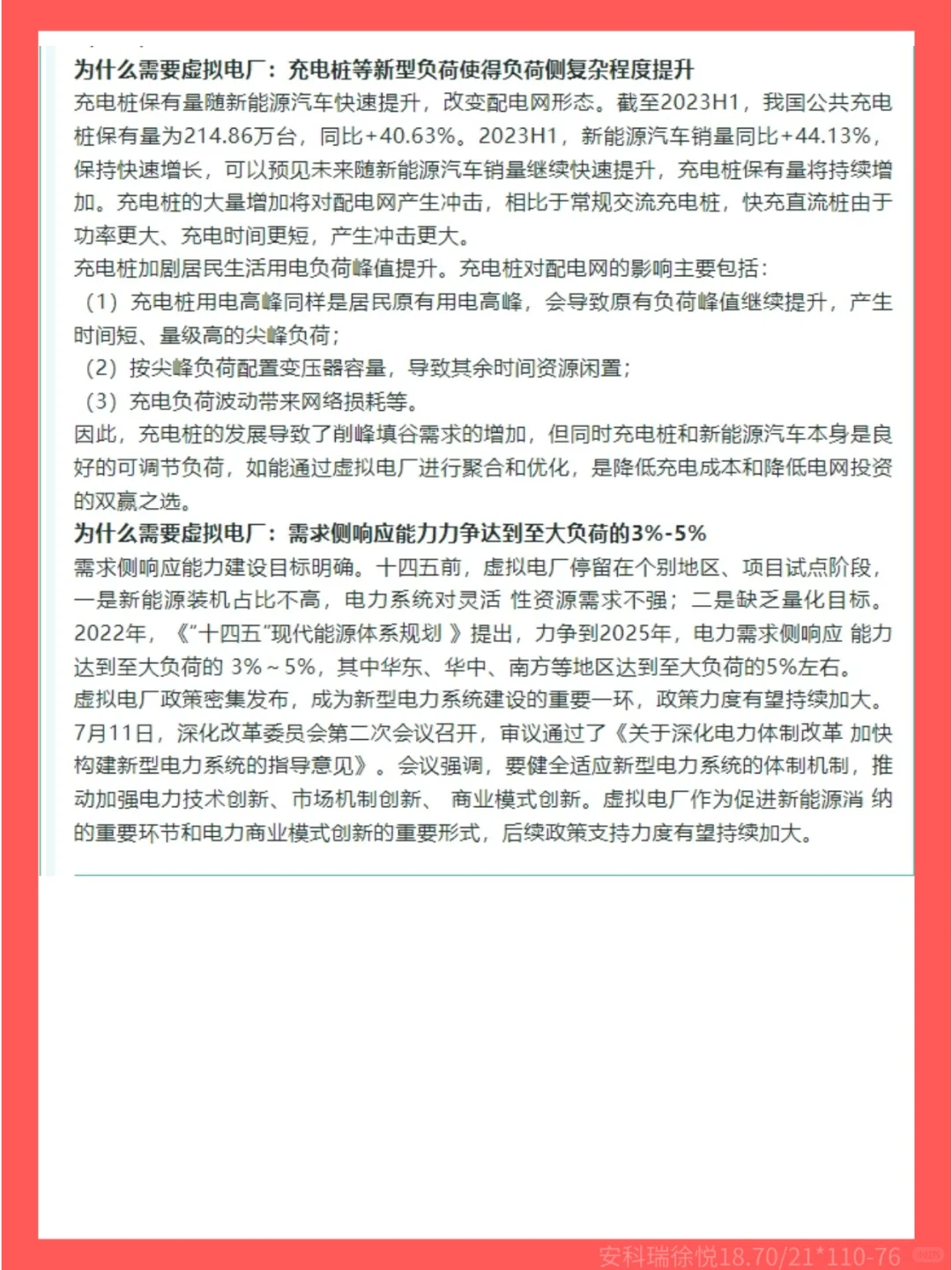 一分钟了解虚拟工厂