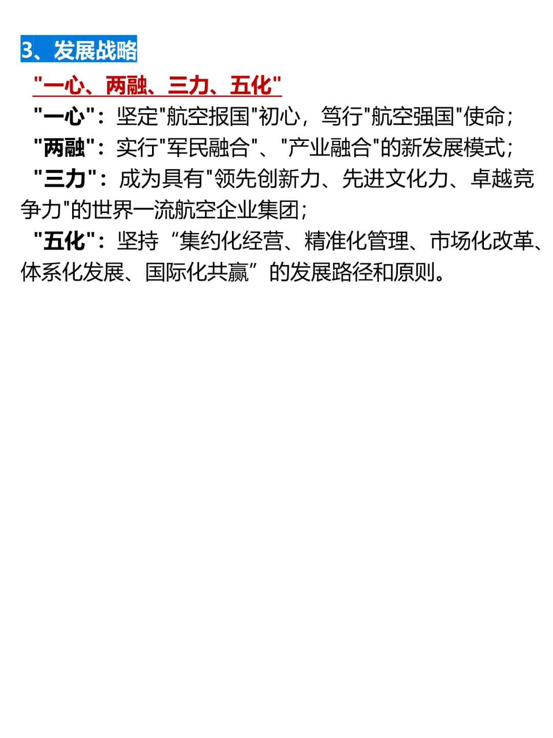 每天认识一个央企——中国航工工业