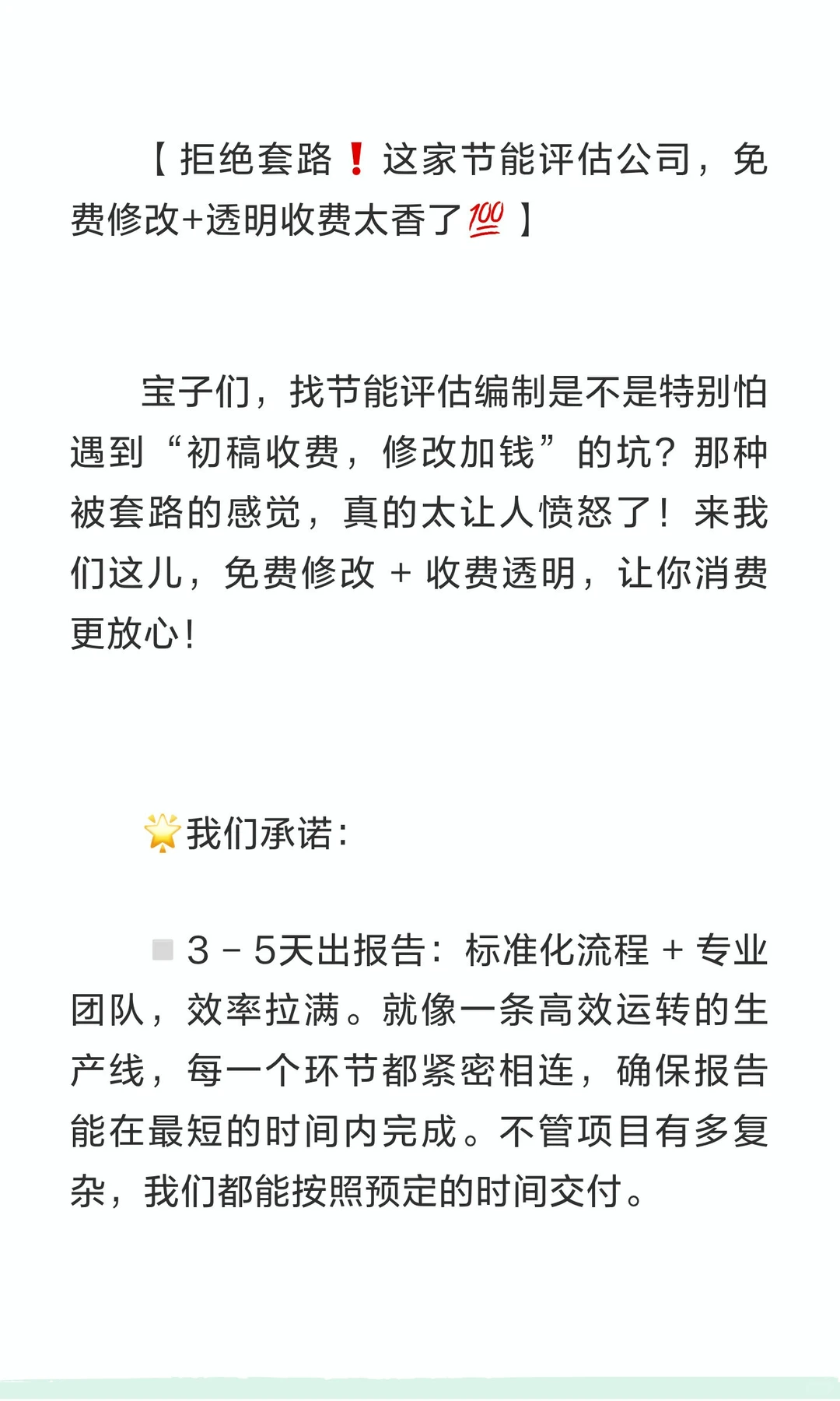 节能评估报告专业编制，专家评审，通过率高