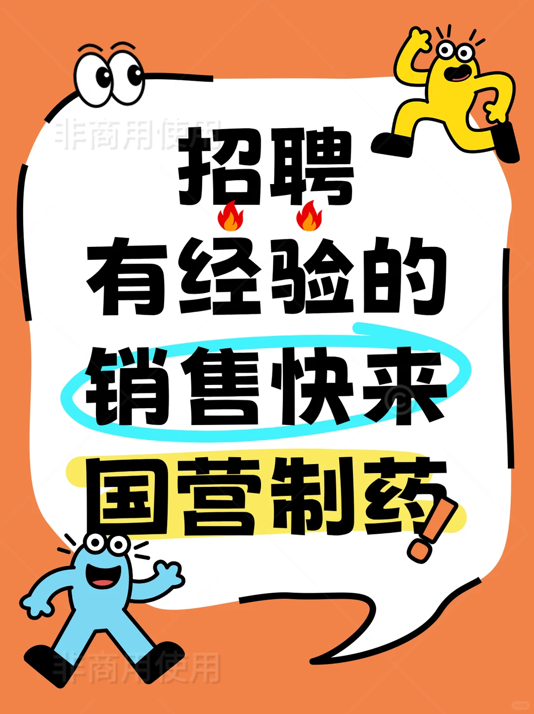 薪资稳定，老牌国营制药厂