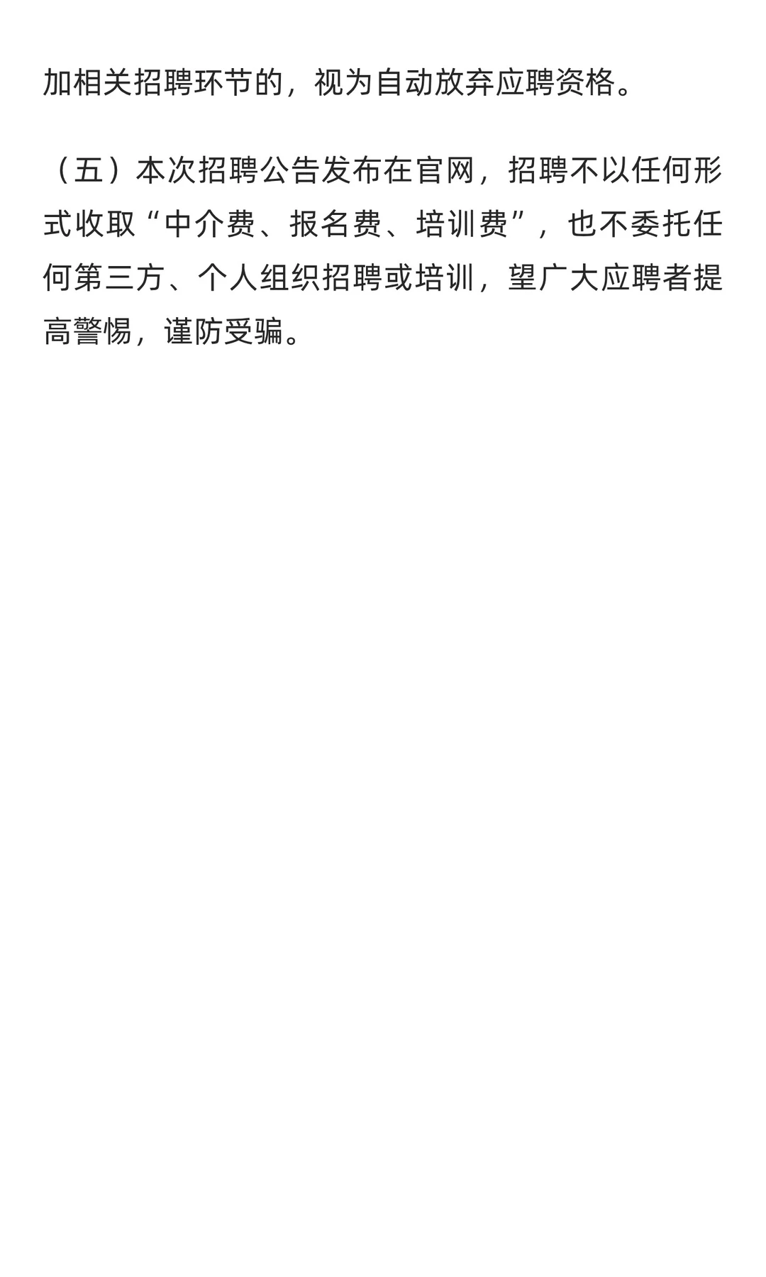 山西焦煤集团招聘公告