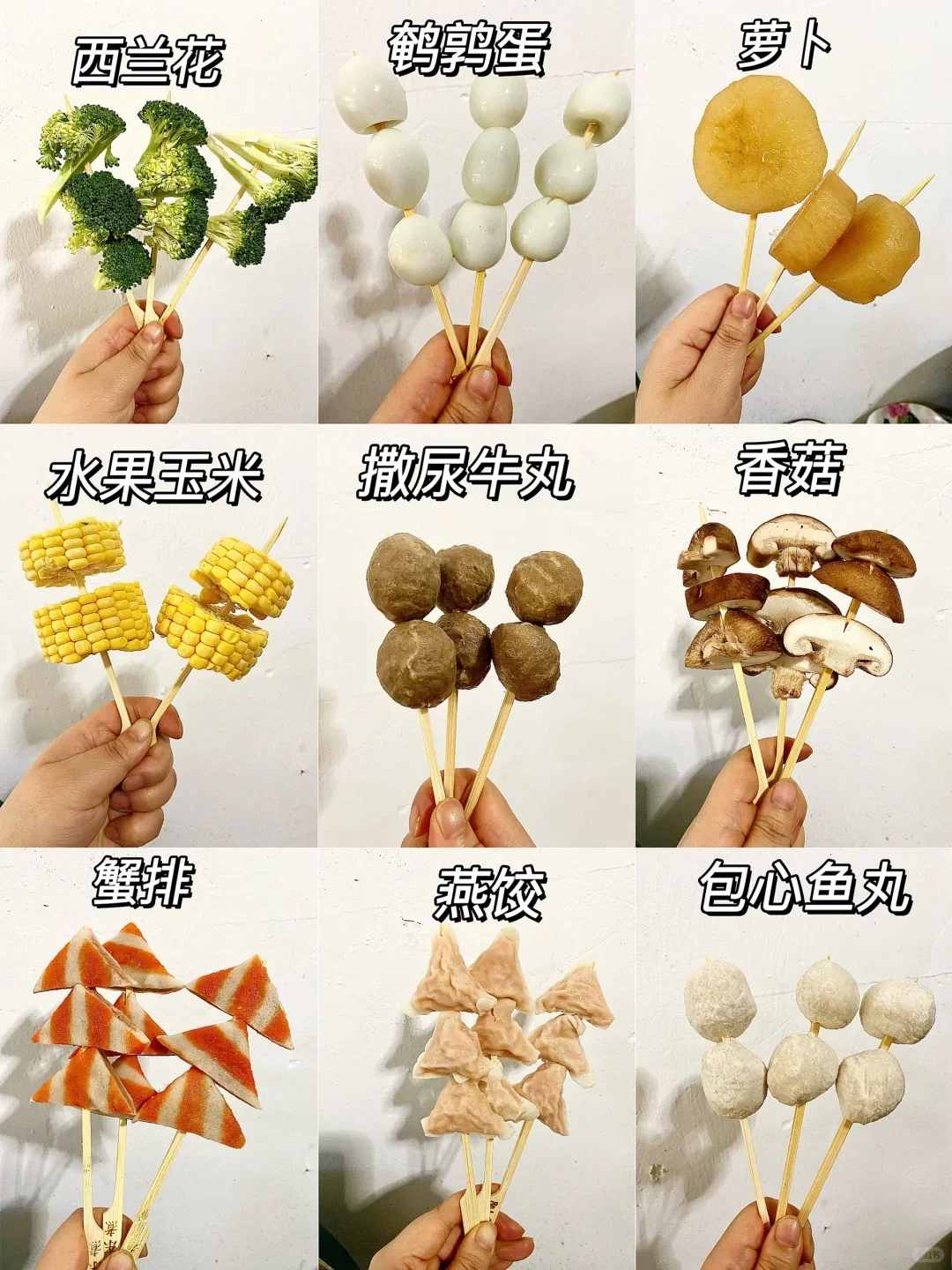 关东煮批发秘籍 | 餐饮老板看过来❗