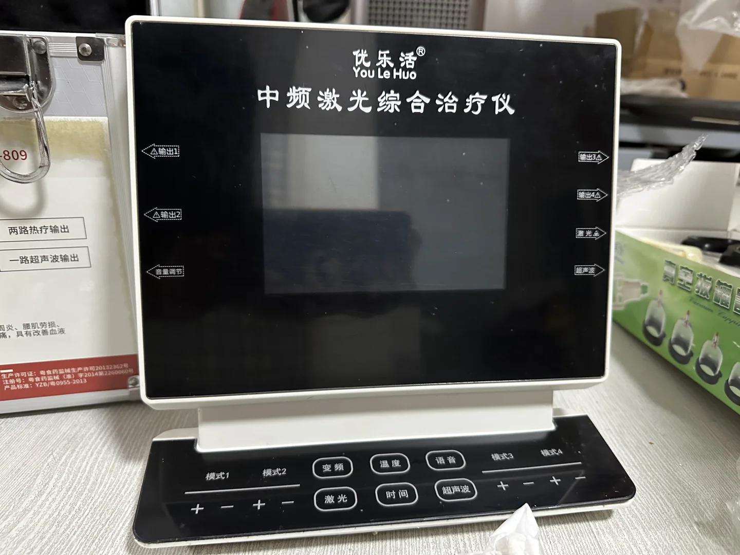 搬家出闲置理疗仪