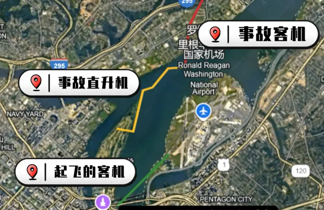 黑鹰直升机与民航客机相撞，人员全部遇难。