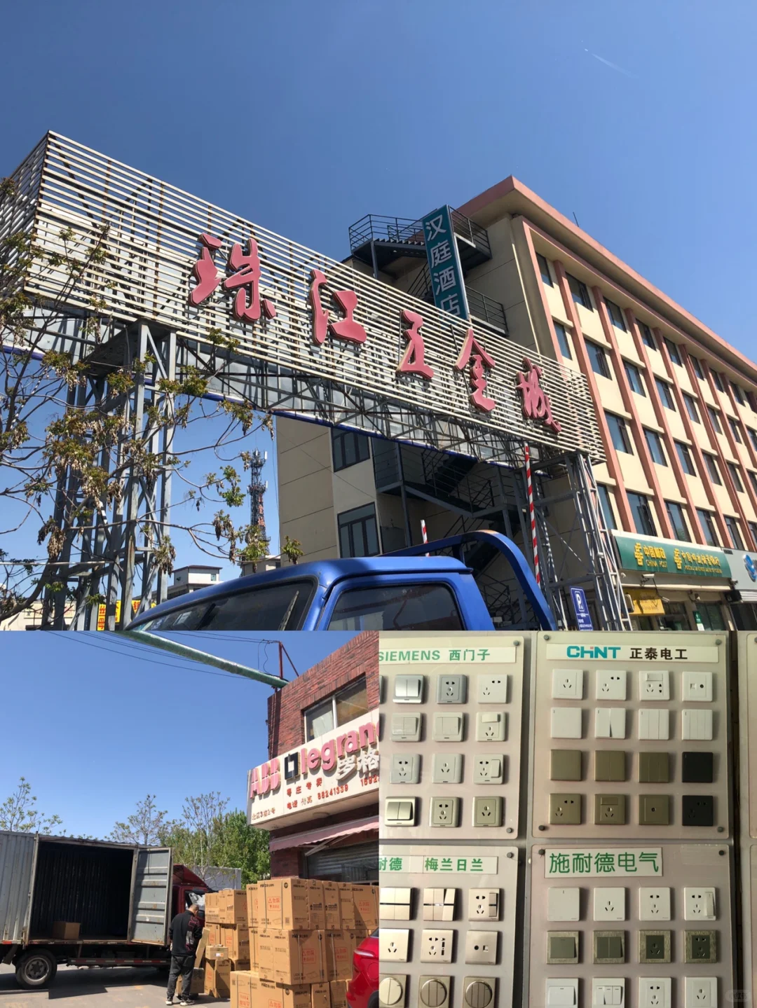 天津｜家装建材市场汇总（二）