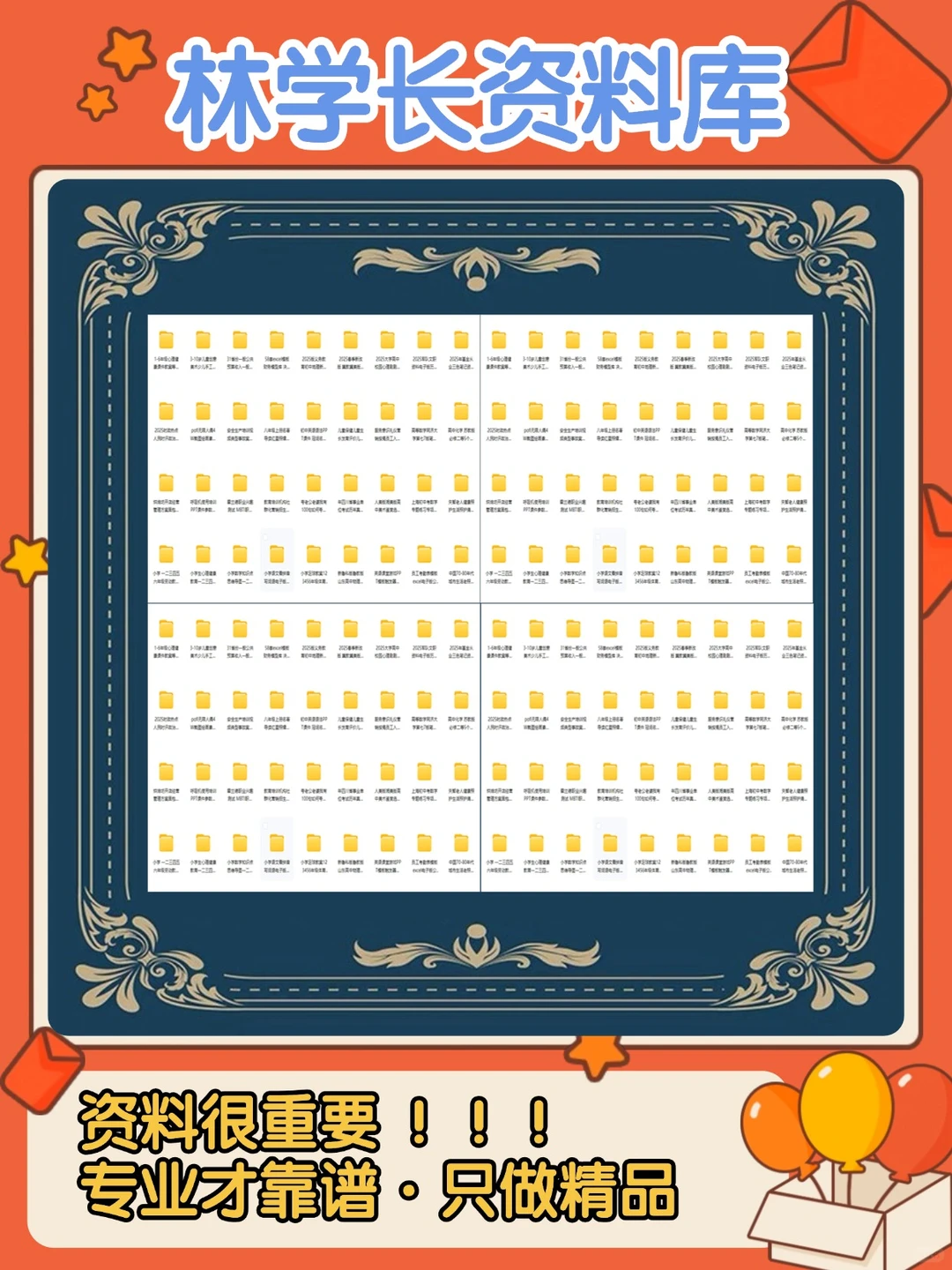 2025采购管理excel表格系统模板