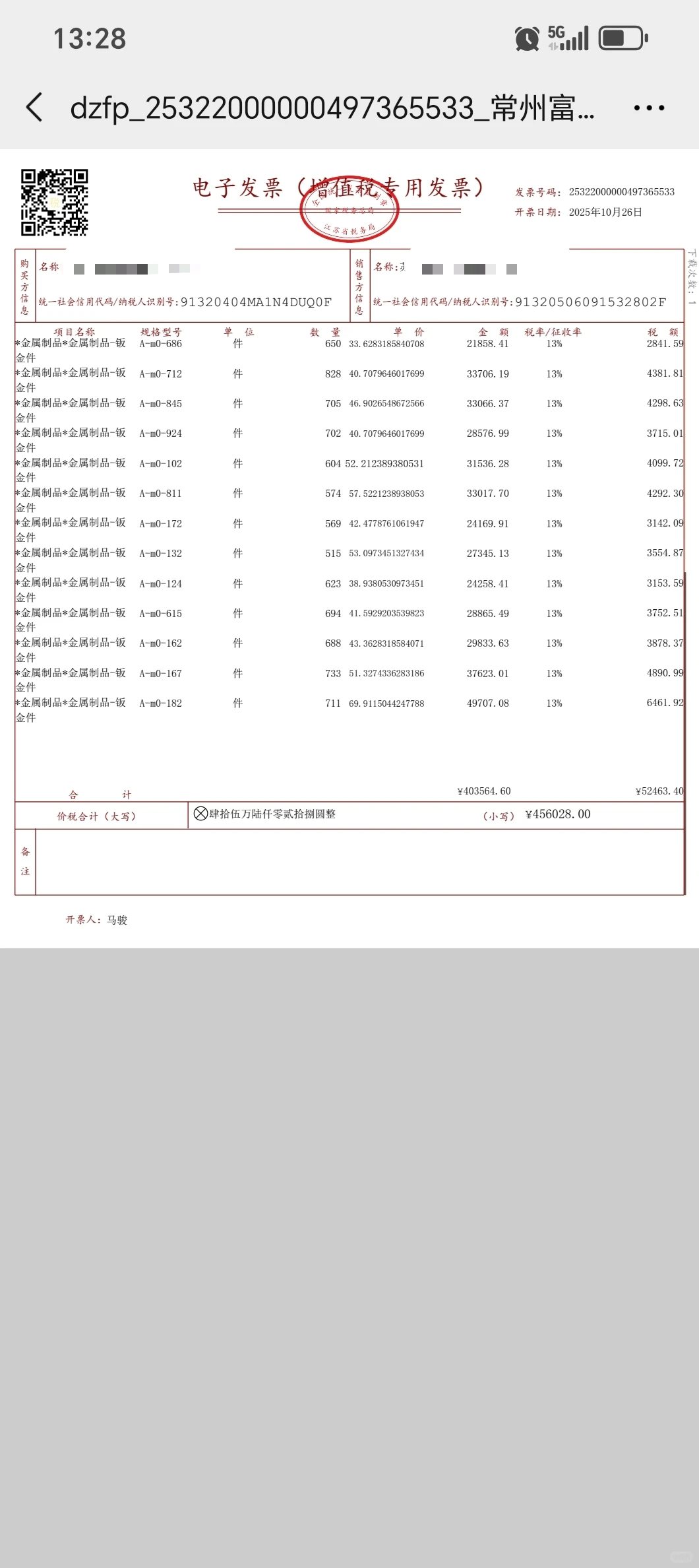 贸易增量 企业数据倍增，