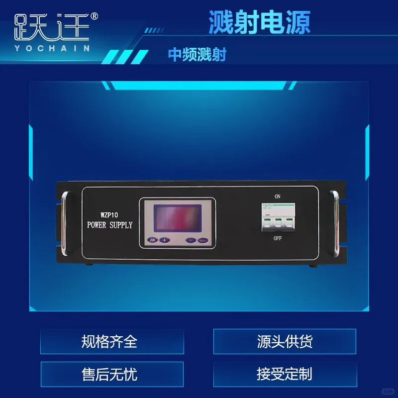 中频镀膜，溅射电源，镀膜电源真空镀膜溅射