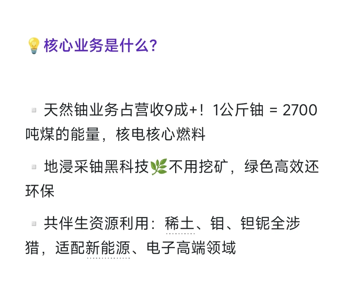 中国铀业即将申购，干货在此