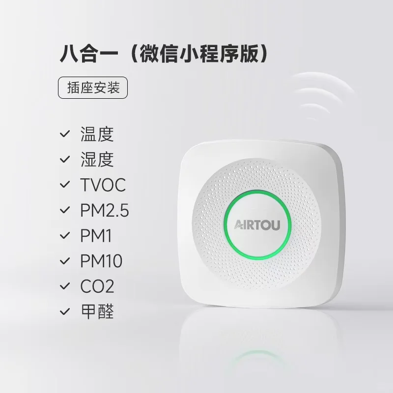 空气质量检测仪: 居家必备的健康小卫士