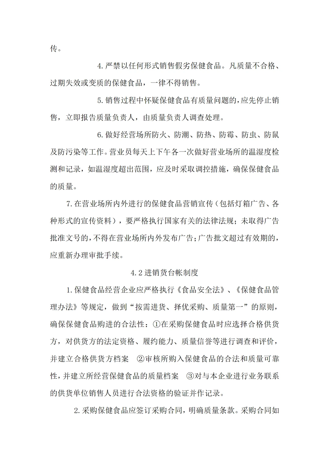 食品企业合规管理，究竟多重要❓