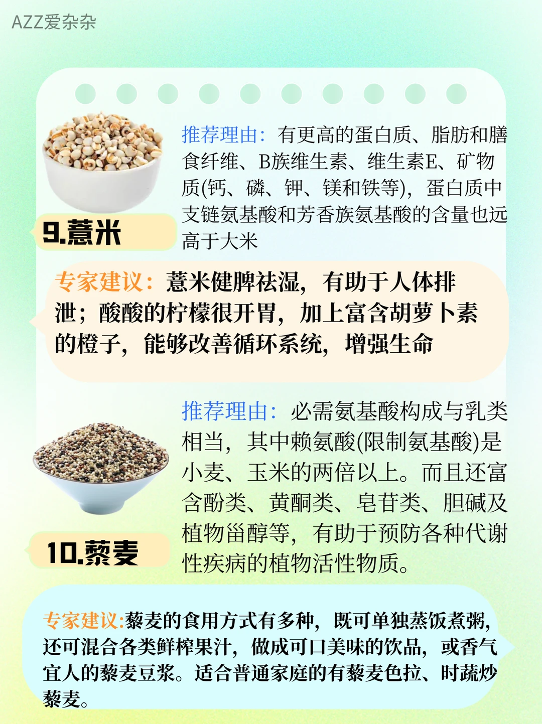 吃起来!营养学会推荐的十大好谷物!❤️