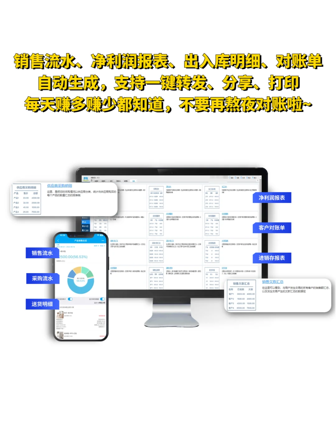 推荐一款适合批发零售的进销存系统,超好用