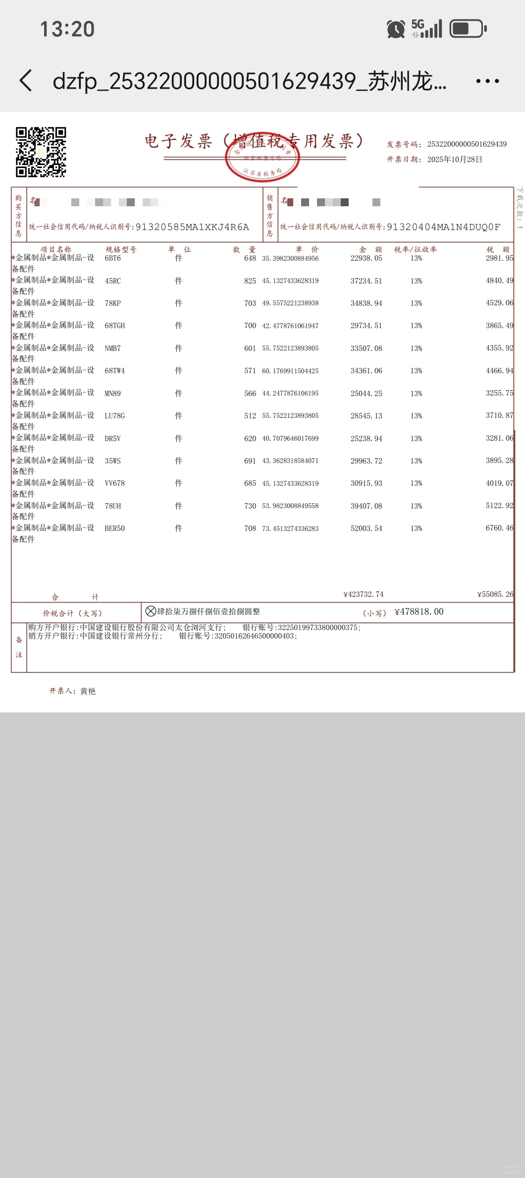 贸易增量 企业数据倍增，
