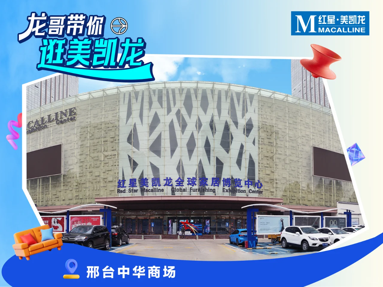 繁华外，市井处?感受太行泉城邢台