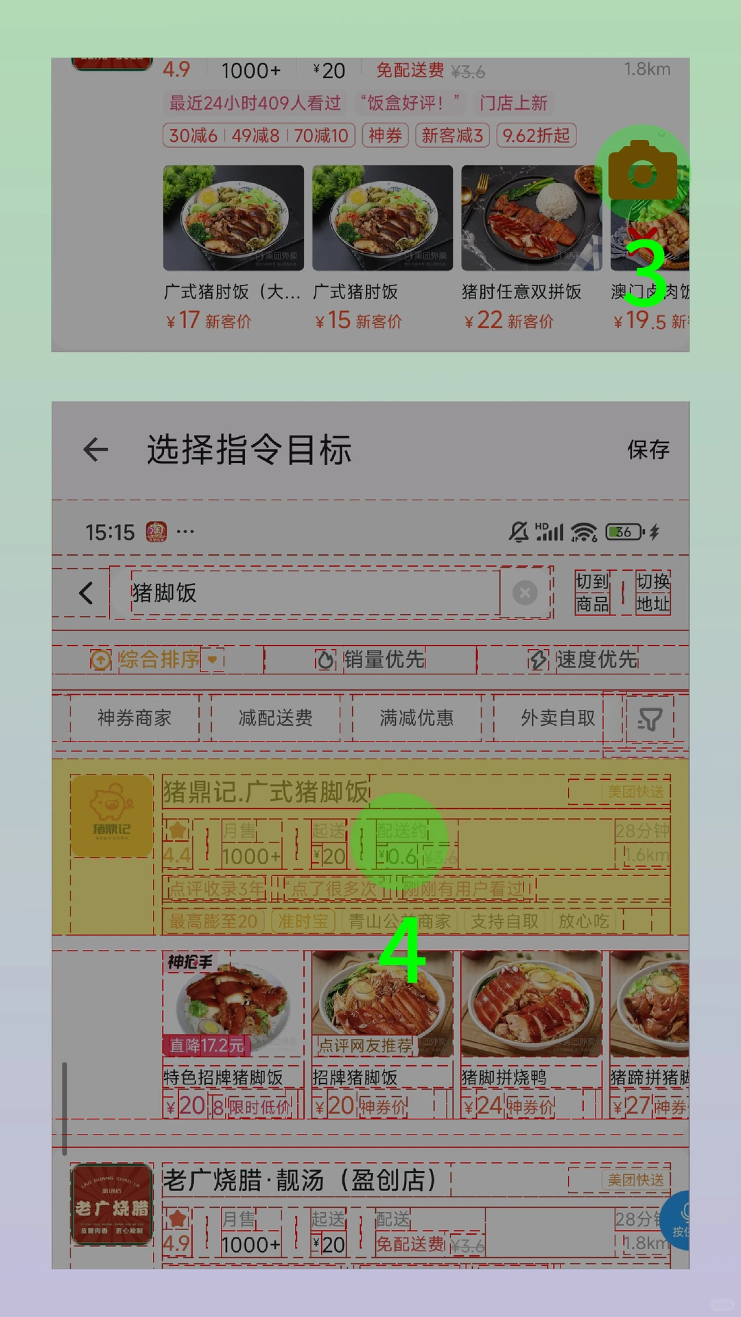 安卓手机语音版快捷指令✅