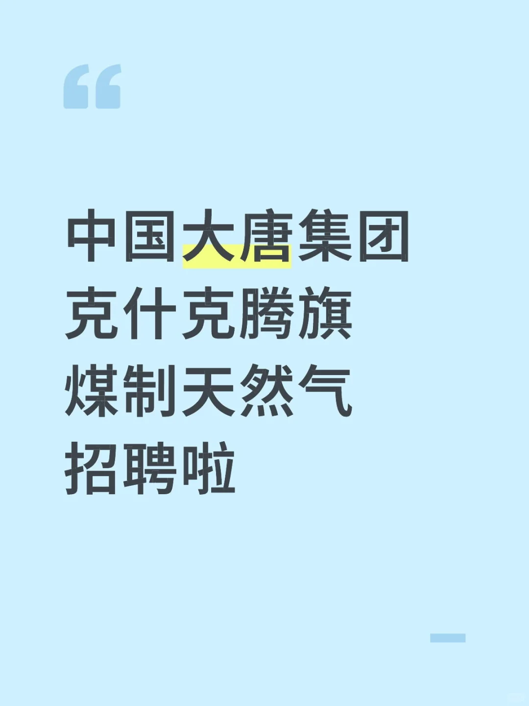 专科以上起报哦