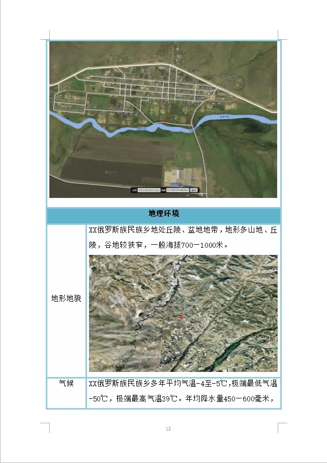 高标准农田建设项目农田地工程有机肥采购