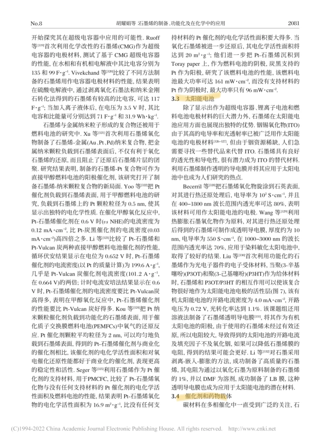 每天一篇文献——Day11