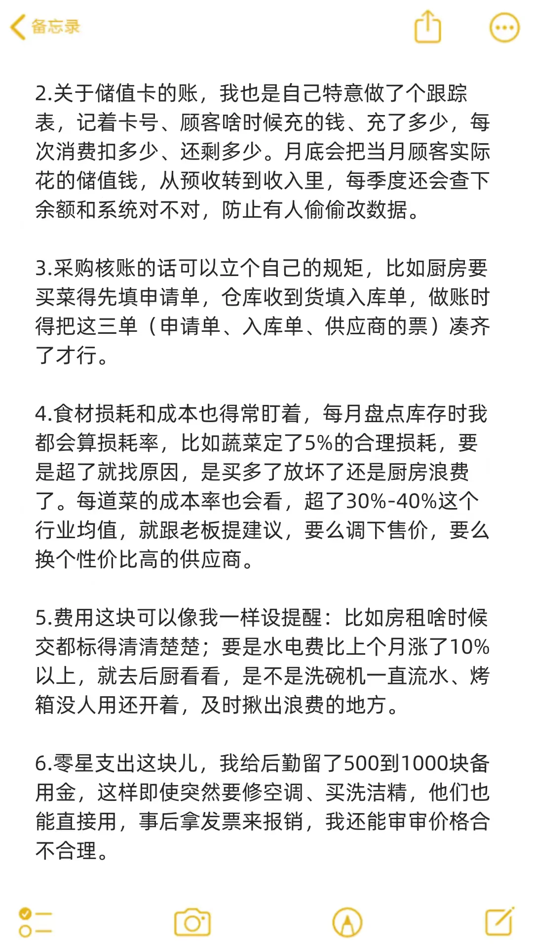给大家普及一下餐饮会计账务处理的强度