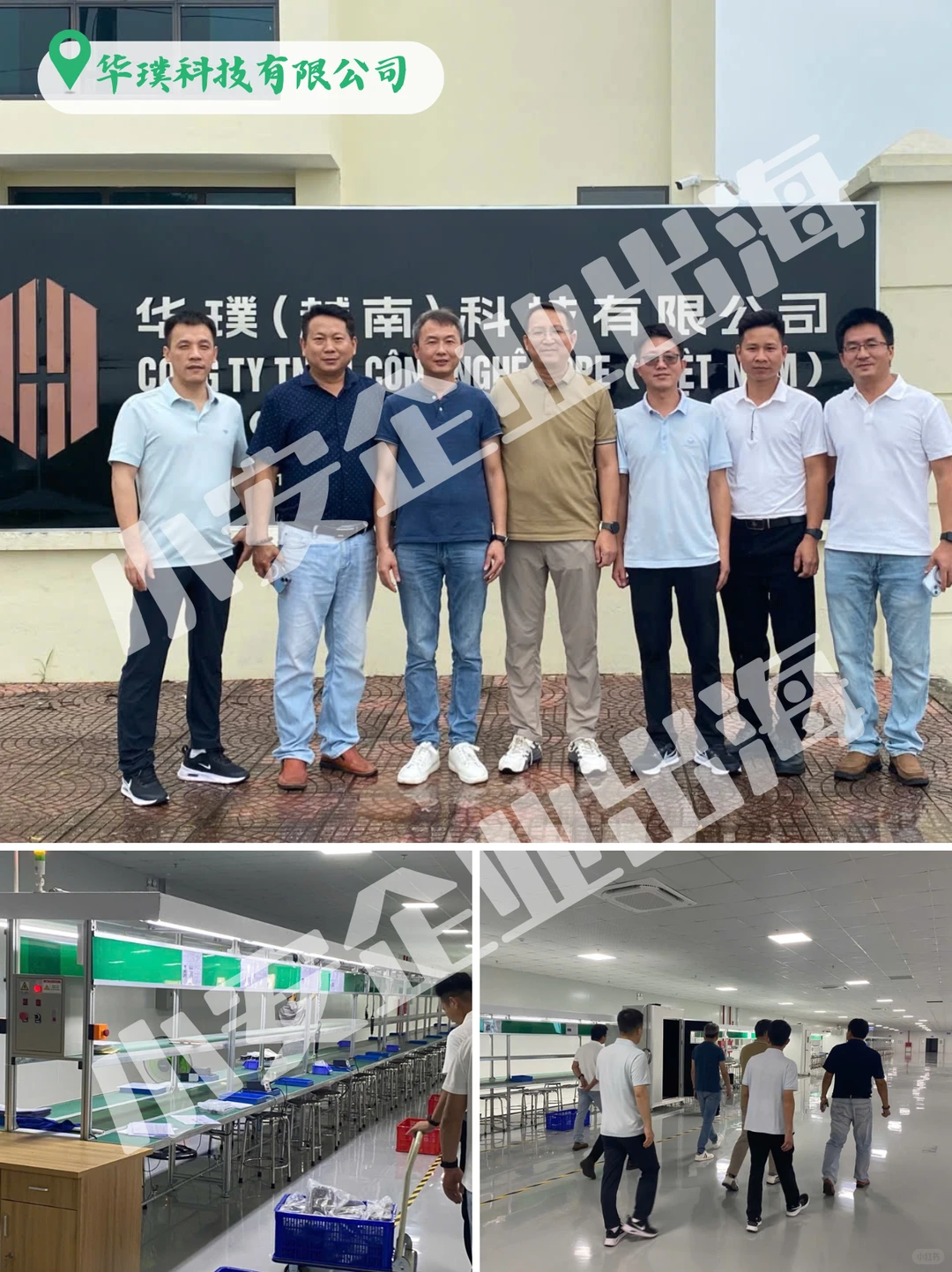 越南商务考察 | 越南跨境電.商新机遇