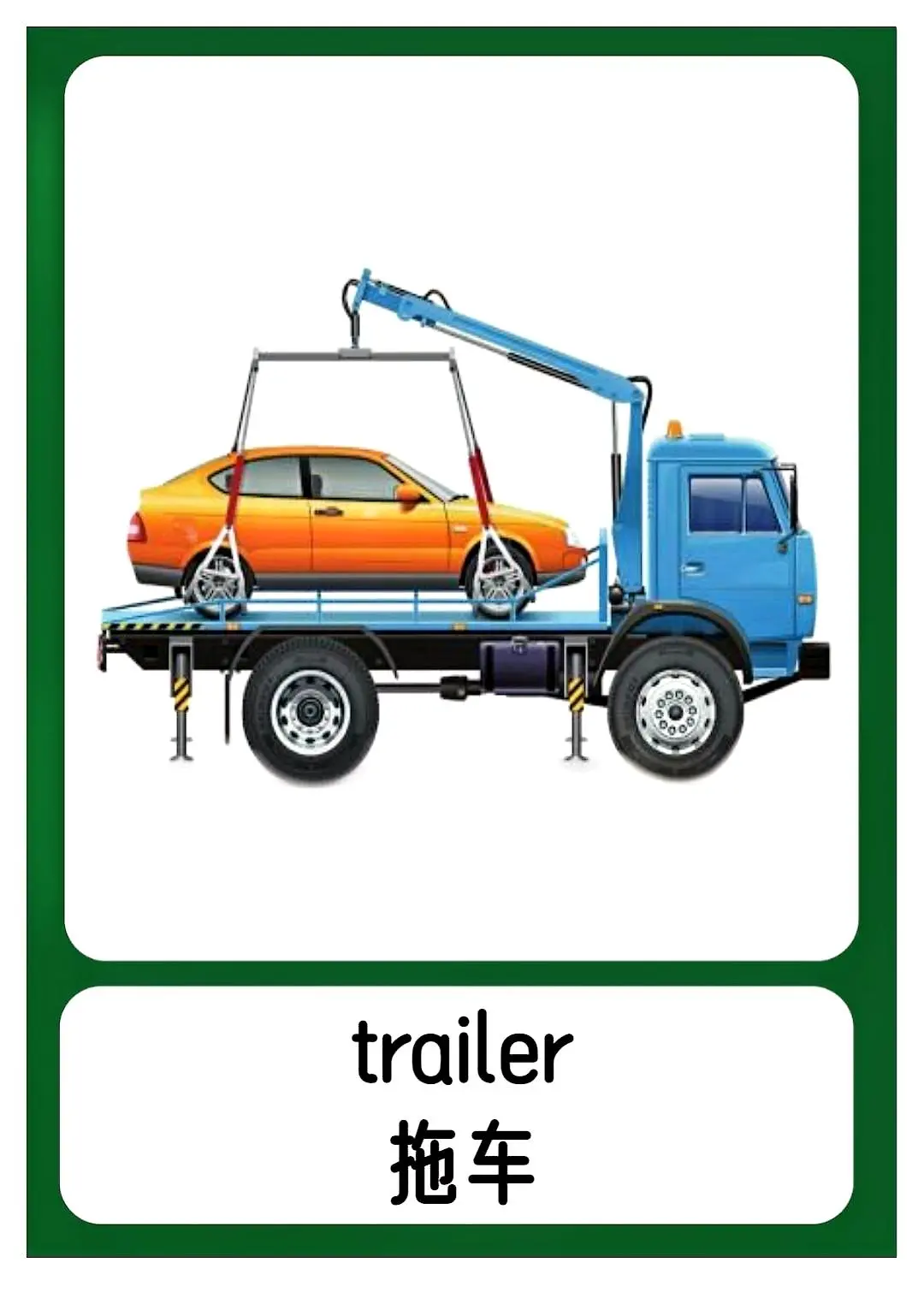 英语闪卡-交通工具(二)???