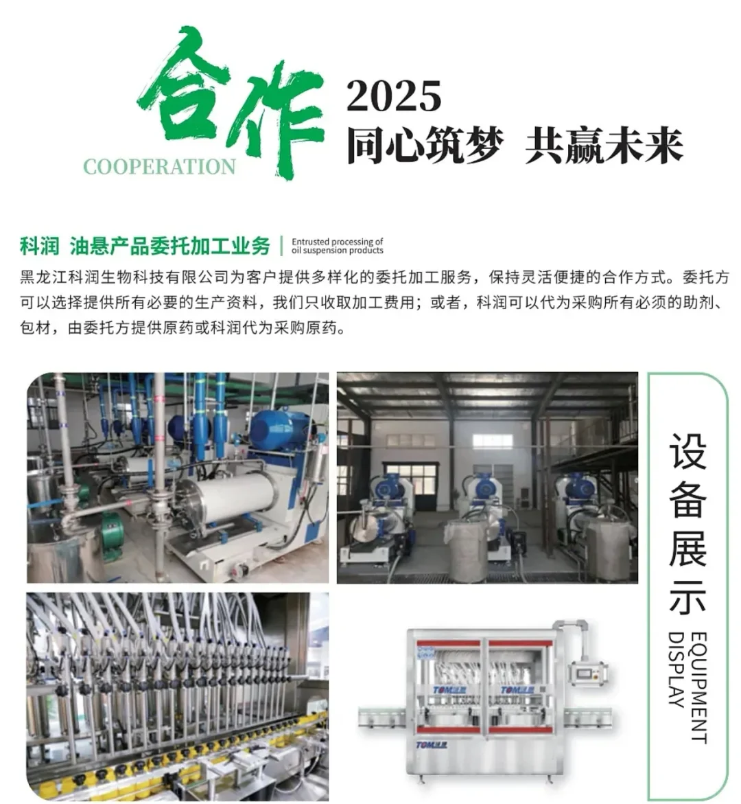 黑龙江科润生物 企业简介