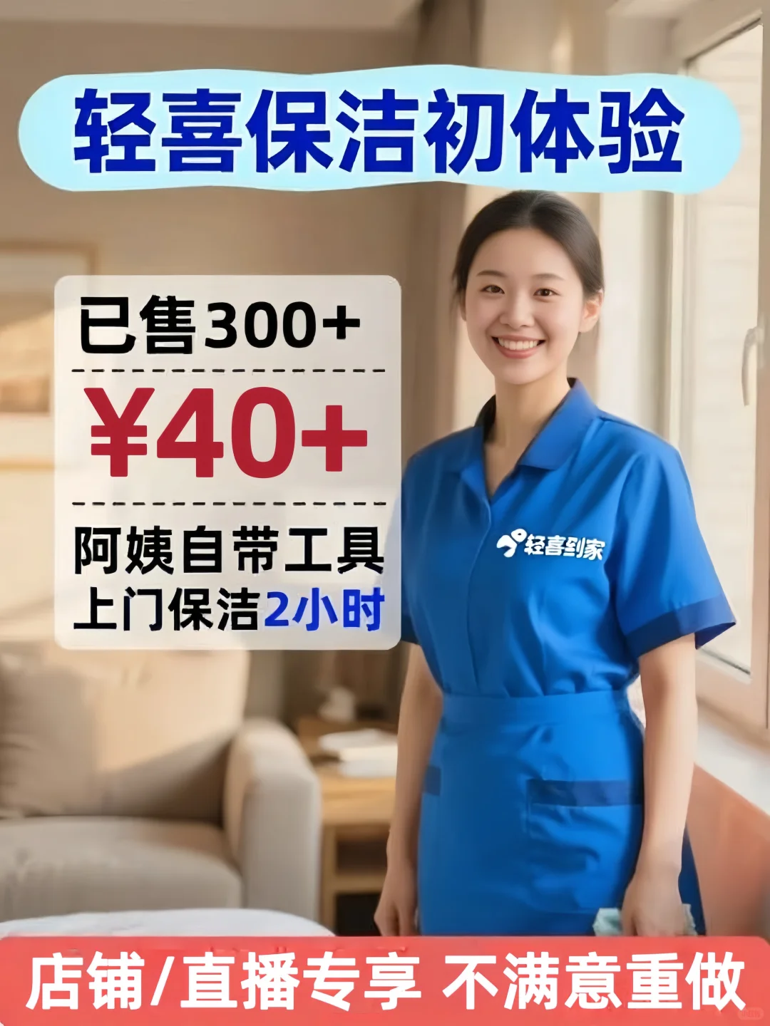 ?在家也能轻松搞定家务！