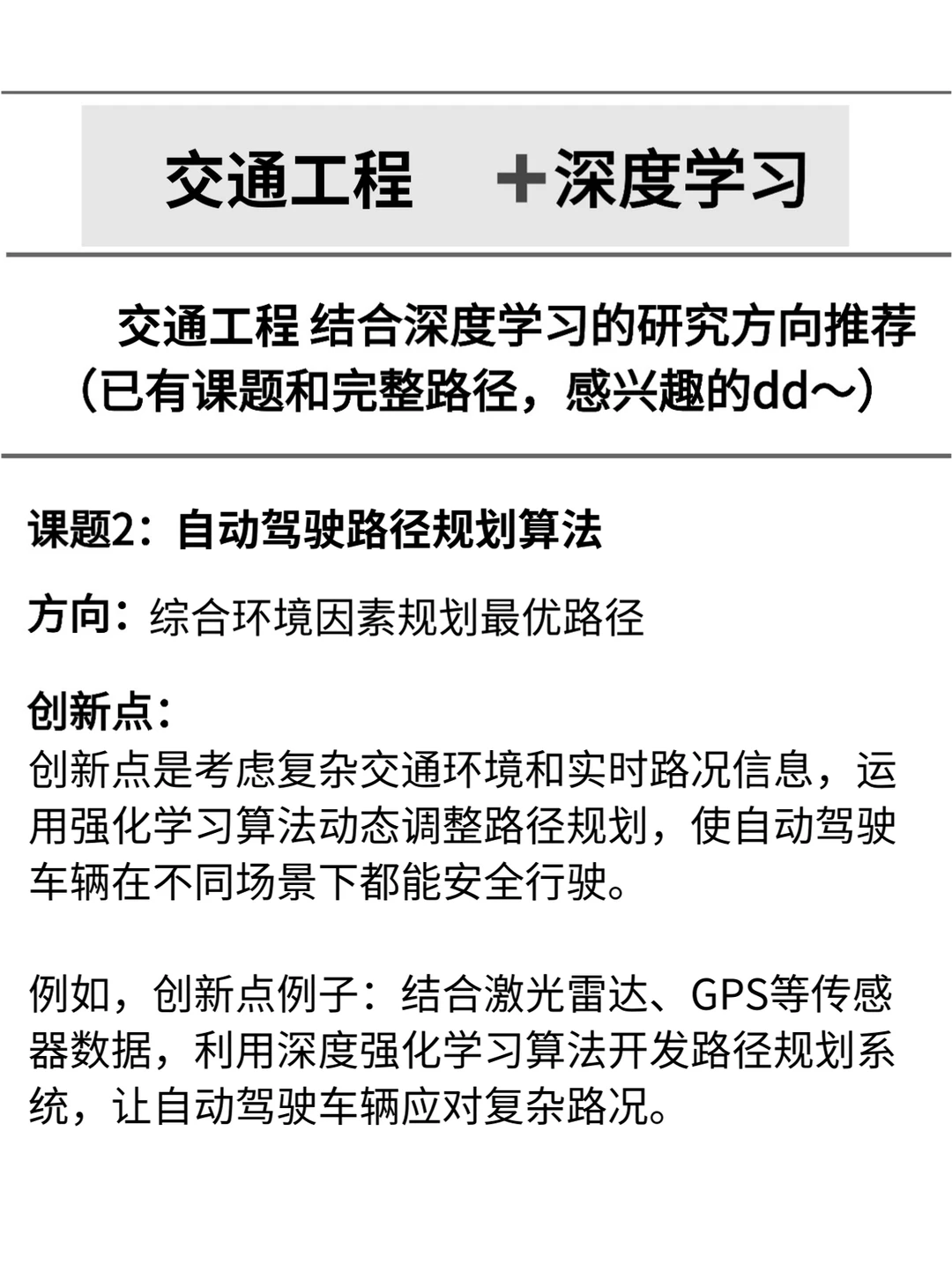 交通工程带3个学生，看到就赢麻了！