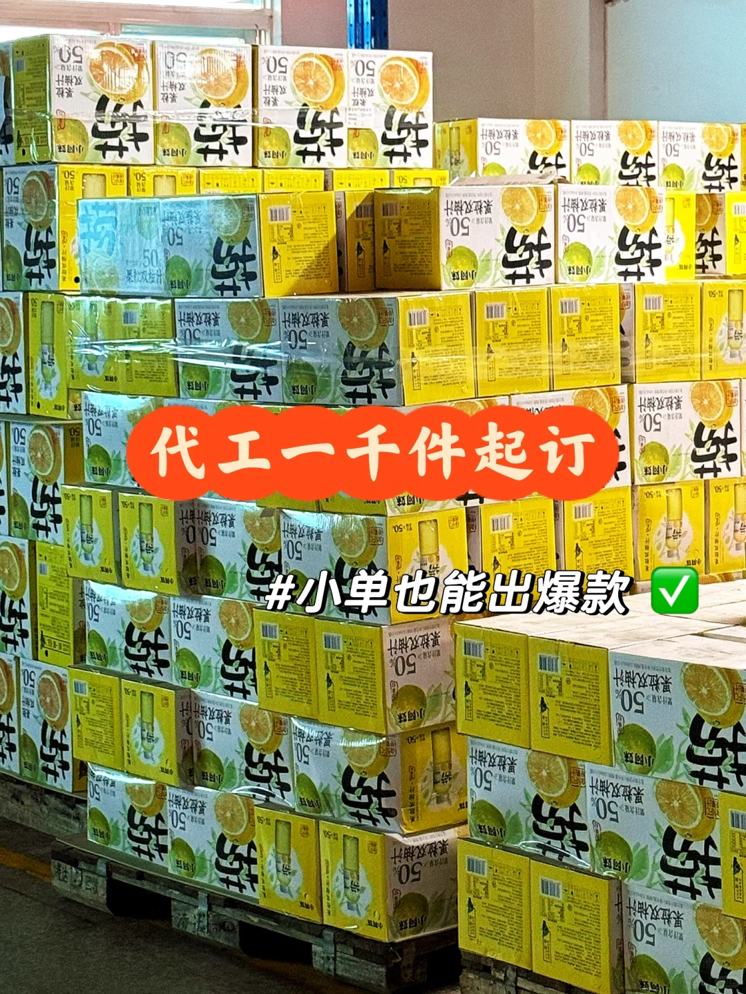 经销代工必看！果汁代加工这 3 个坑你踩过吗