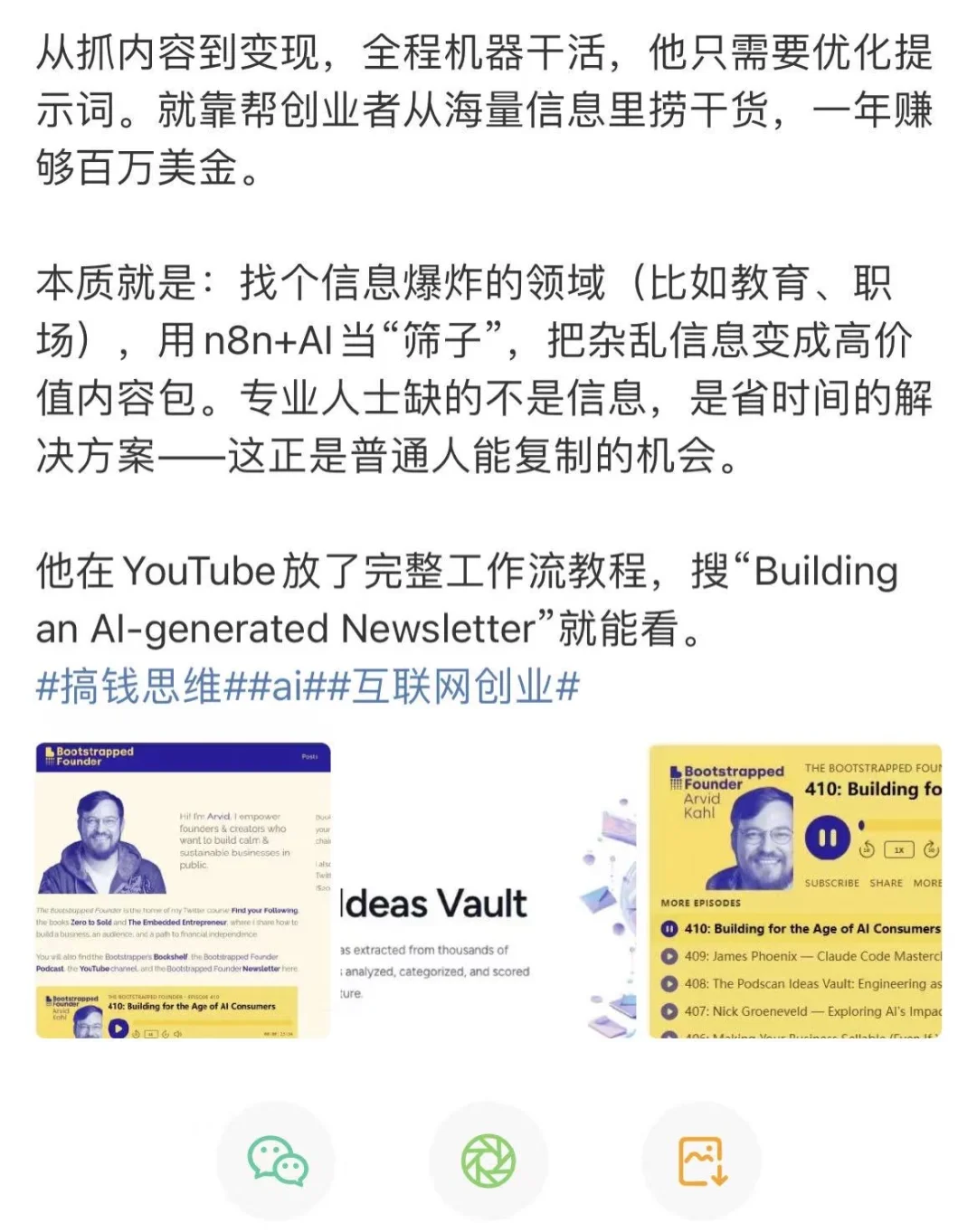 他靠Ai自动化，年入百万美金?