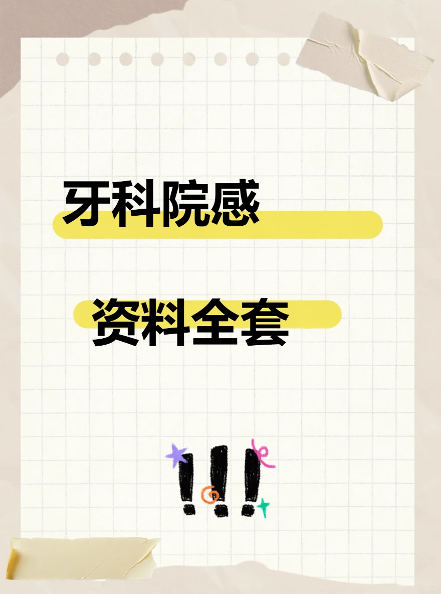 口腔科门诊感染监测消毒隔离制度