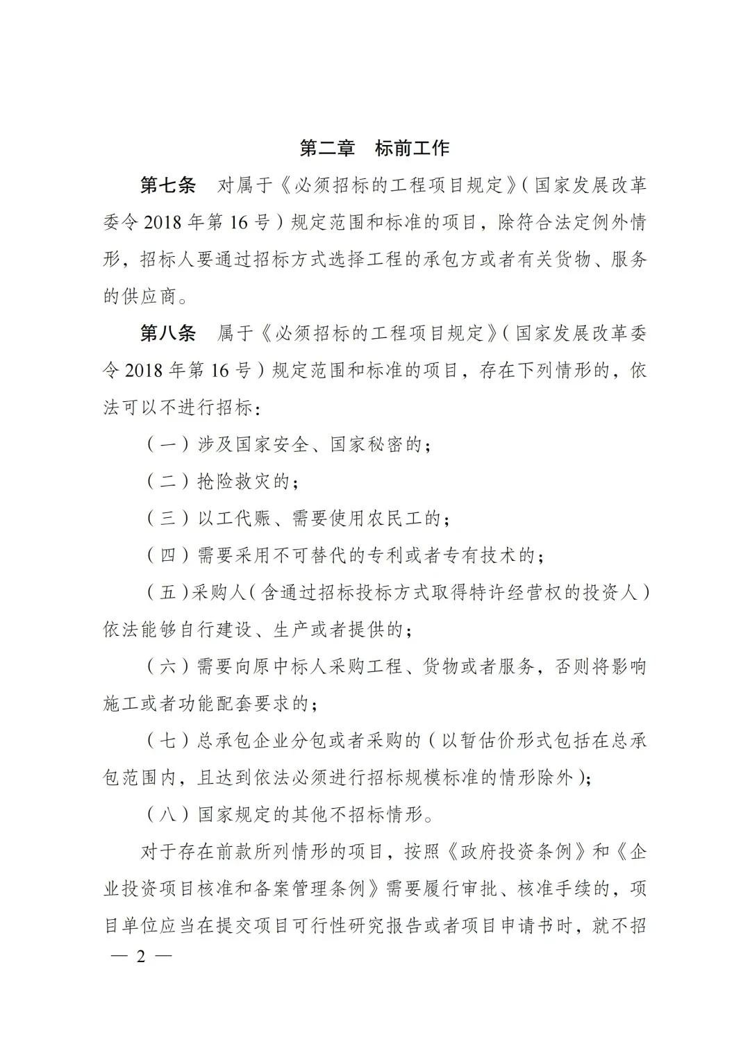 招标人要被“考核”！26年投标环境彻底变了