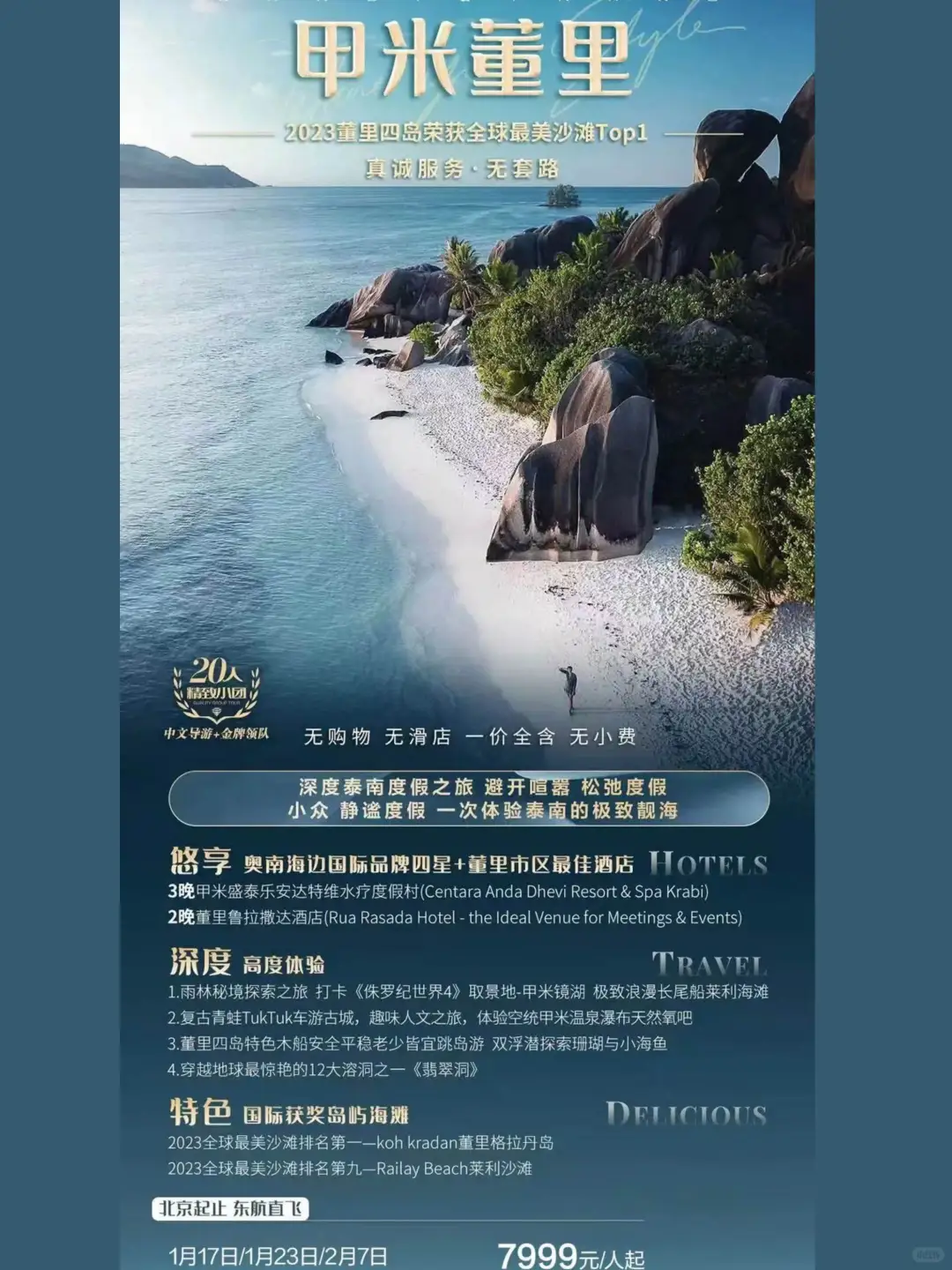 免签直飞,价格划算!春节东南亚竟然这么好