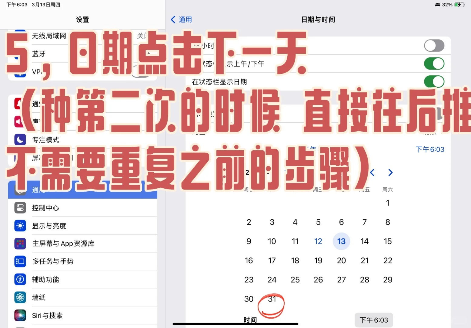 【可口的披萨】菜园不需要等待教程