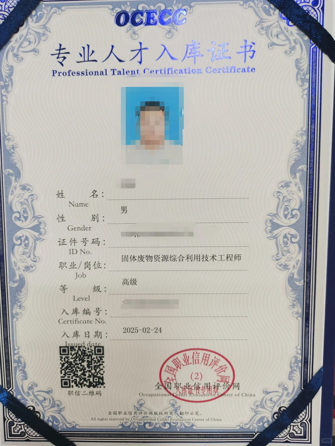 没事考个固废工程师不香吗？